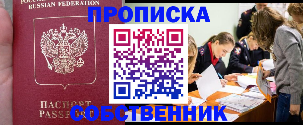 прописка иностранных граждан в Семёнове