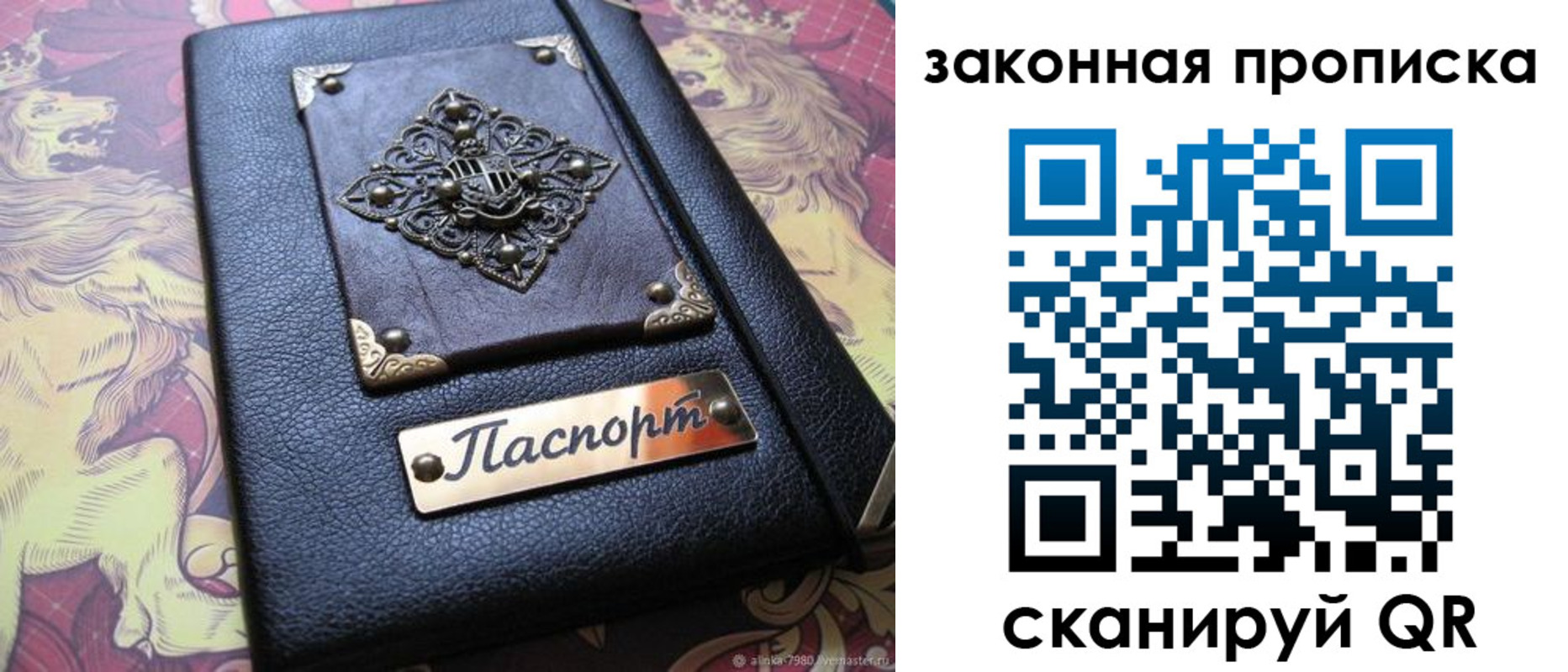 временная регистрация для школы в Семёнове