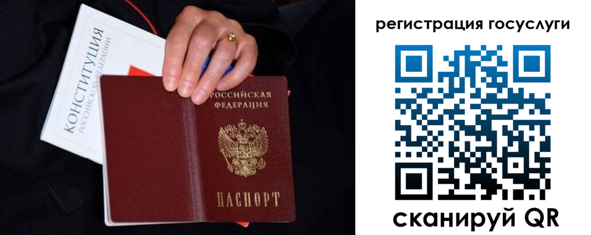 прописка для кредита в Семёнове