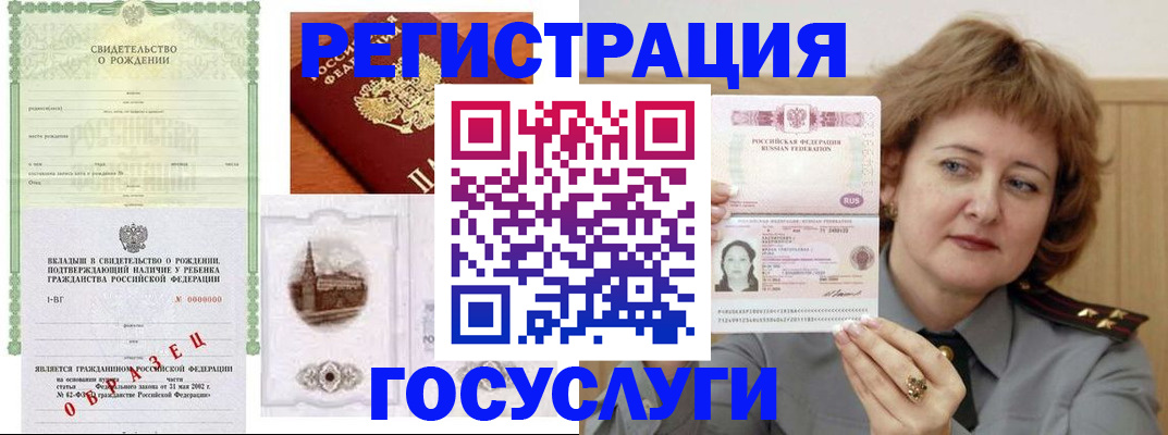временная регистрация госуслуги в Семёнове