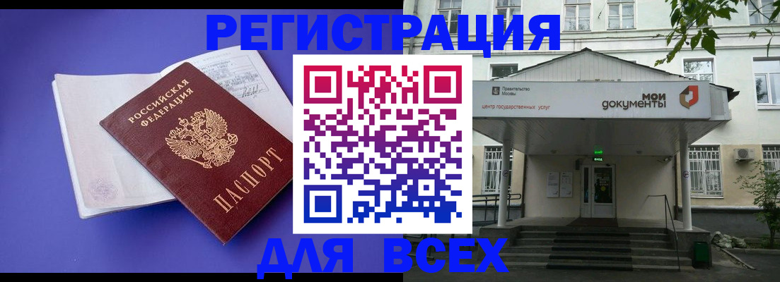 регистрация в Семёнове