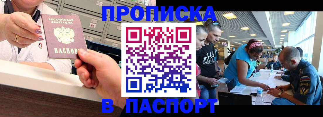 временная регистрация 2025 в Семёнове